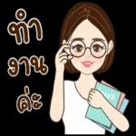 สินค้าที่ท่านสนใจ~~