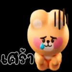 แน่จั๊ย????