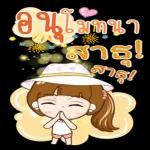 ทำอะไรอยู่ที่ไหน...ก็ขอให้มีความสุขนะ! ! !