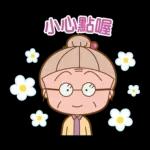 櫻桃小丸子 歡樂家族