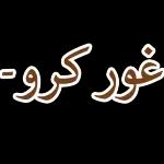 naseer