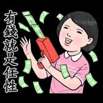 祝你一年365天天开心