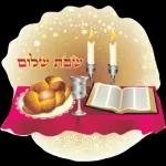 שבת שלום 