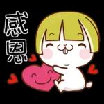 好運相隨凡事順心～～