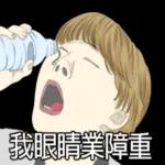 你在哪？什麼時候回來