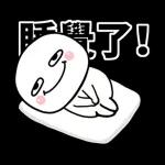 圓圓的人的日常生活用語