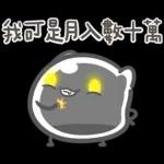 奇拉波波⭐️祈福積陰德⭐️(屬性：惡魔)