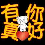 可愛白熊-大字超實用日常生活用語