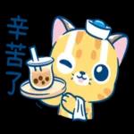 摩沙熊～～一路順風。