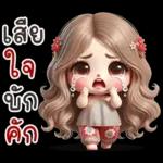 เว้าอีสาน