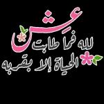 د اللجانه سبحان الله العظيم