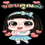 บ่ายสดใส..ค่ะ