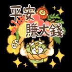 那隻鳥。全螢幕新年貼圖