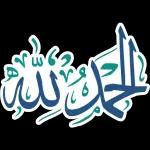 بوت
تقبل الله من
ومن