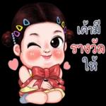 น่ารักจ