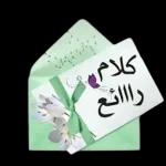 السَّلاَمُ عَلَيْكُمْ