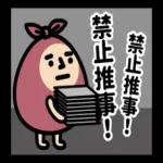 垃圾人 - 職場生存貼圖