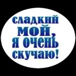 Как смена прошла?