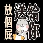 好想兔-大字貼圖