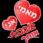 טו' באב שמח
