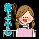 可愛的家庭主婦的1天