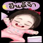 คิดถึงน้ำ