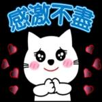 阿喵很日常的聊天貼圖