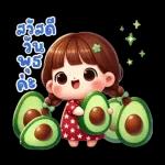 อร่อย วัน พฤหัส