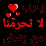 عساك
على القوة