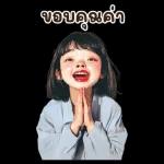 ตาลิ่ว : การทำงาน