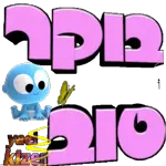 מדבקות