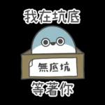 薩卡班甲魚✨報復性購物 哪次不買