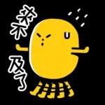  SML 黏黏怪物日常