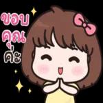 ขอบคณคะ