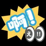 Chinese sweet Sticker15