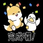小狐狸與鴨子 全螢幕貼圖