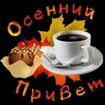 Доброе утро 