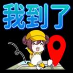 你說得對! !!!！