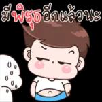 มีอะไรก็เล่ามา🤗