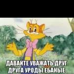 иди в пень