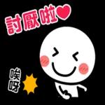 跟你說愛你❤