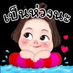 กำลังไป