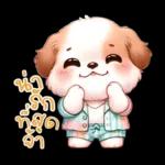 แชท เงียบ แชท