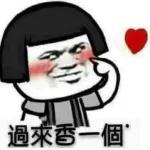 什麼鬼！我眼睛業障重