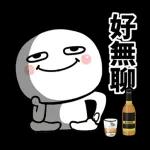 圓圓的人的日常生活用語