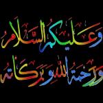 VTوعليكم السلامورصة اللهو بركاته