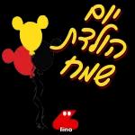 היי