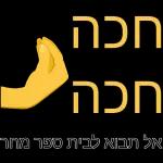 חחח