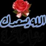 بحون على الخير