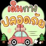 อ้วน อ้วน
น.